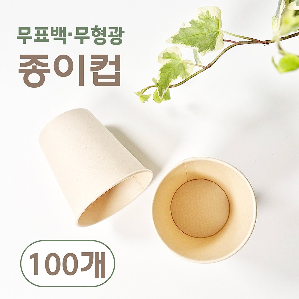 사탕수수 종이컵 190ml, 1개, 100개입 5,800원