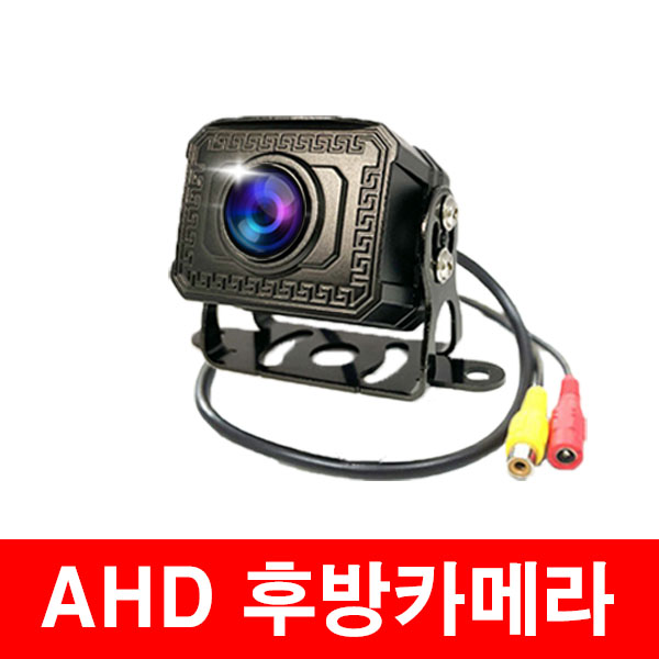 화물 버스 후방카메라 AHD모니터 7인치,9인치,10.1인치모니터 후방카메라 200만화소,카메라 모니터,후방카메라 모니터 50,000원