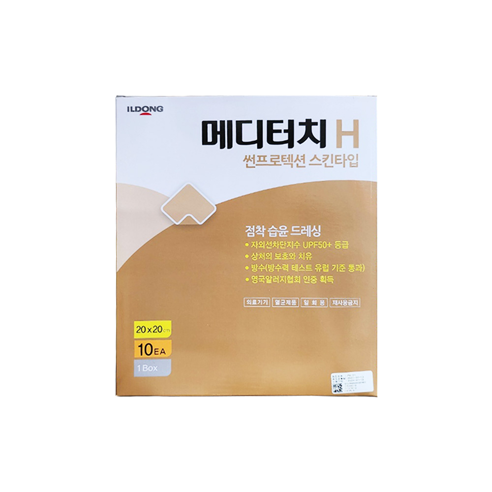 일동제약 메디터치H 썬프로텍션 20x20cm 0.3mm 10매 80,000원