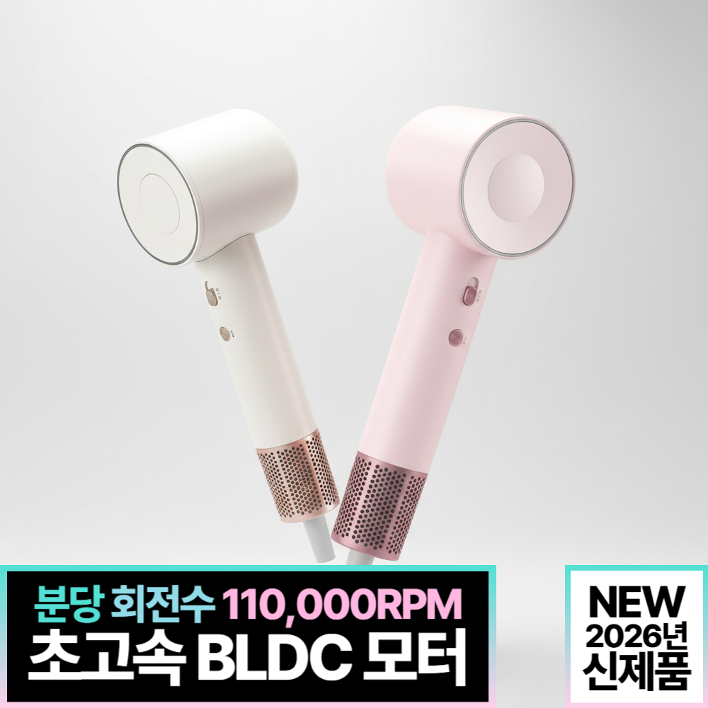 [당일발송/무상1년A/S] 초강력 코나에코홈 BLDC 항공모터 퓨어에어 CHD-1000W 헤어 드라이어 드라이기 39,900원