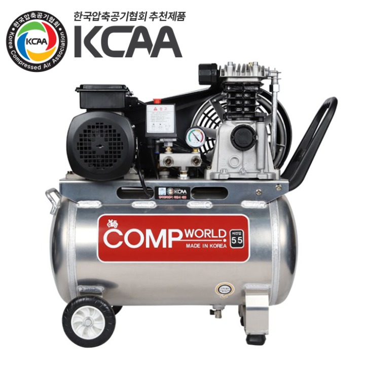 콤프월드 CWA55 시리즈 휴대용 콤프레샤 5.5마력 탱크용량 25L, 40L, 80L,50L,120L 알루미늄 탱크, 1개 687,100원
