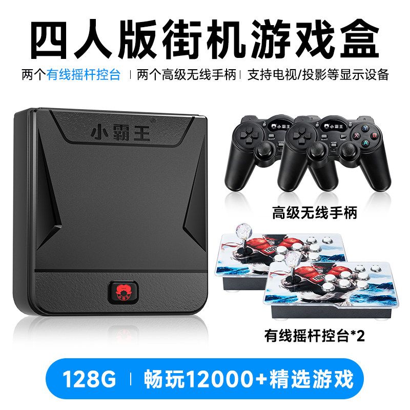 오락실 게임기 가정용 월광보합 무선 분리형 조이스틱  Games-7000(7000 가지 게임) 없음 281,000원