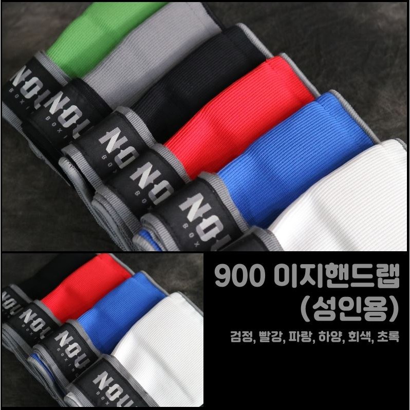 NOVABOXING 노바복싱 900 이지핸드랩 20,000원