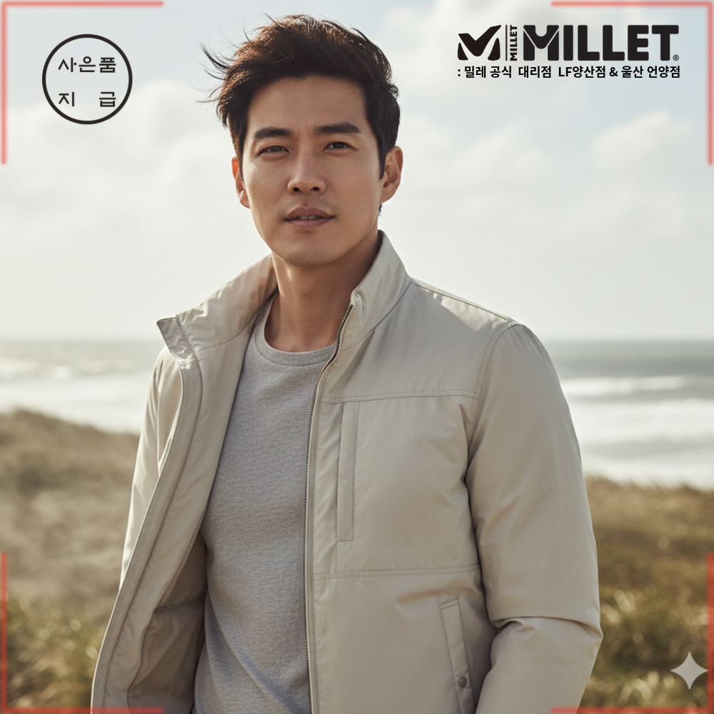 [추천선물] 밀레 ML 스탠에리 간절기 경량 패딩 자켓 남성 아웃도어 점퍼 활동성 좋은 단정한 콤비 183,000원