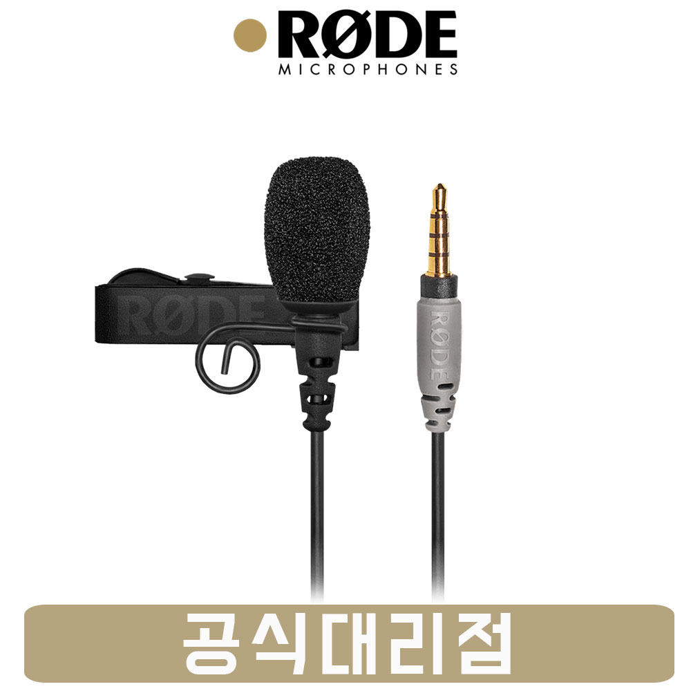 [정품] RODE Smartlav+ 로데 스마트폰용 핀 마이크, 현재가 110,000원