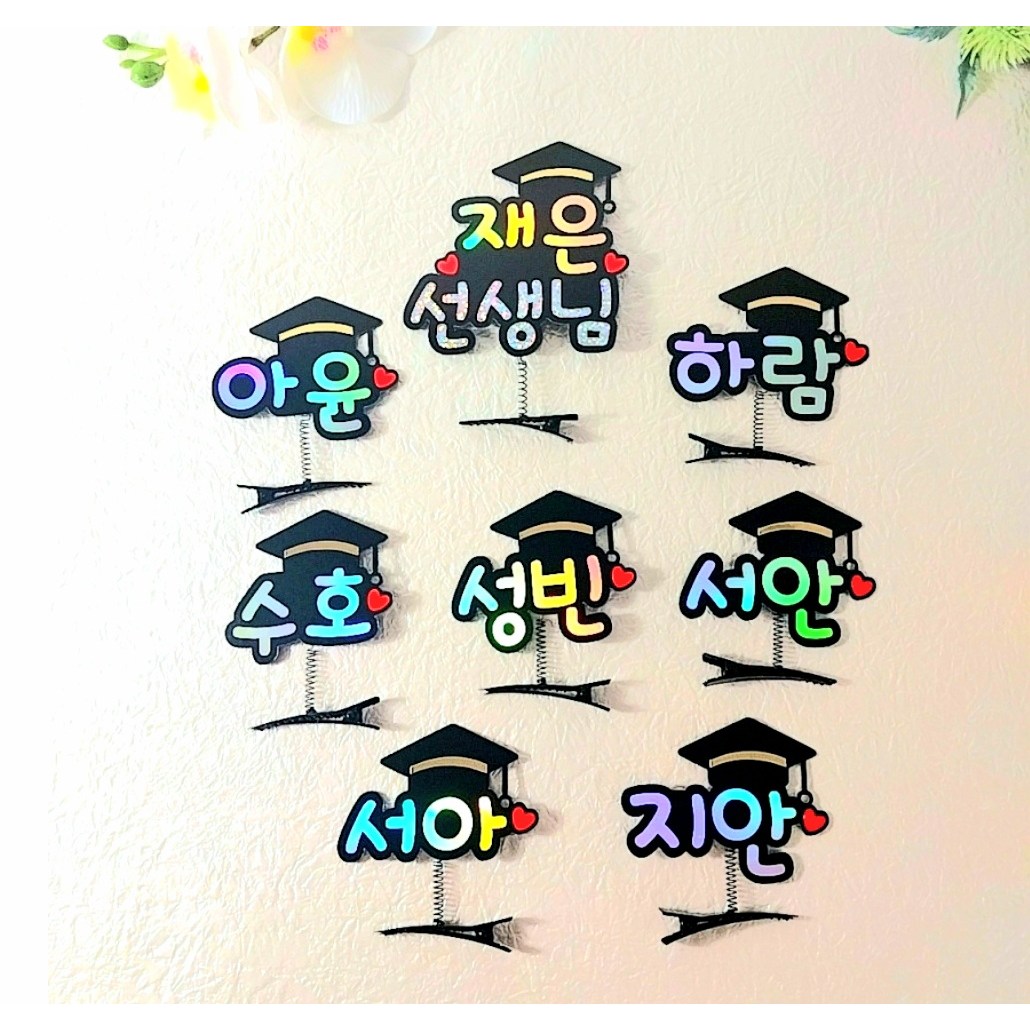 졸업머리핀 토퍼 어린이집 수료식 기념사진 네임머리핀 유치원단체 소품 2,500원