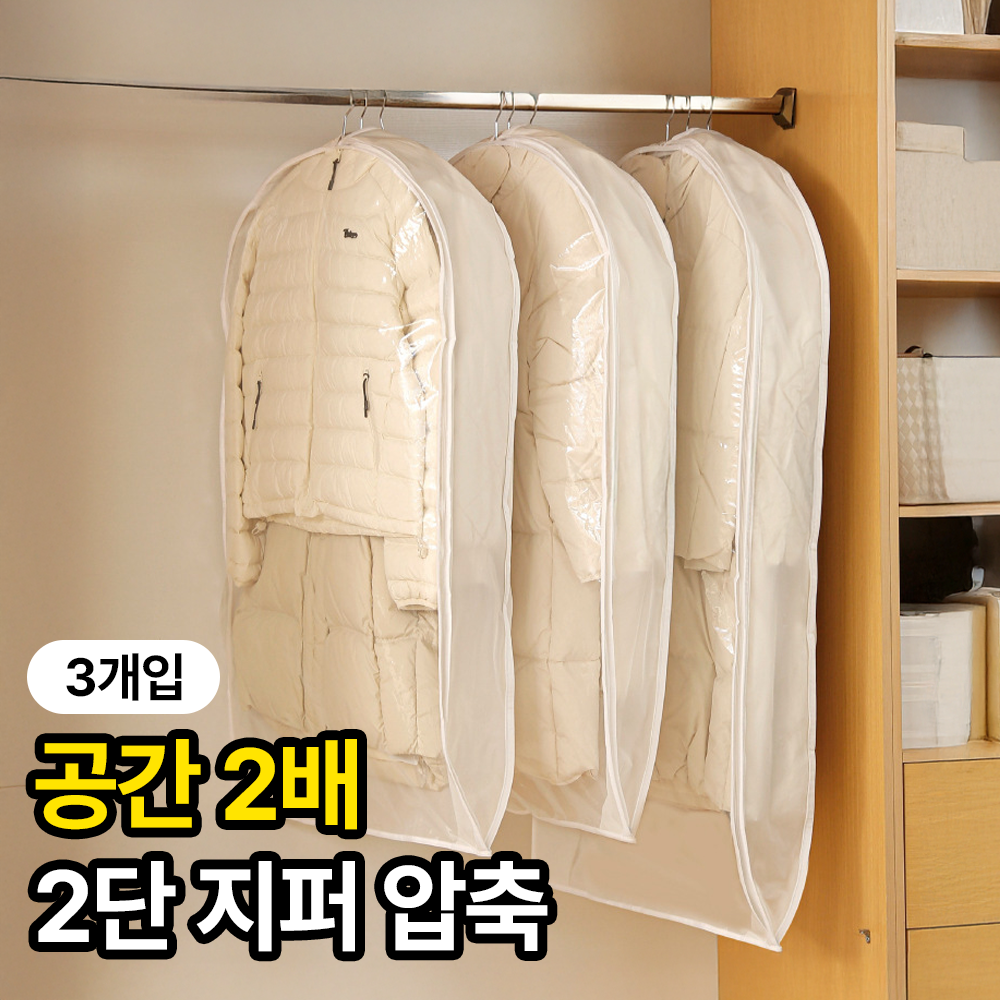 일상포인트 공간두배 옷걸이형 2단 잠금 압축커버 압축팩 16,900원