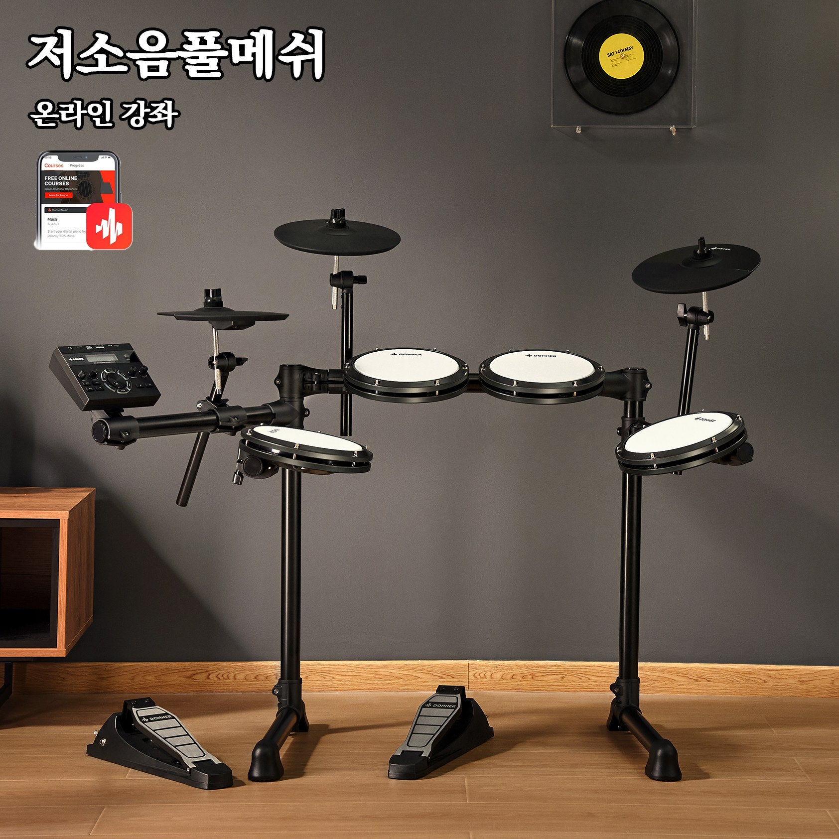 Donner DED-200LITE 전자 드럼 세트 대용량 450사운드 / 31드럼킷 (스툴, 헤드폰 포함, 온라인 레슨 제공), 1세트 539,000원