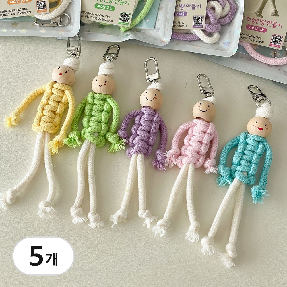 걱정인형 키링 만들기 세트 마크라메 DIY 키트 매듭 공예 체험 선물 취미, 1세트, 파스텔5개입 11,900원