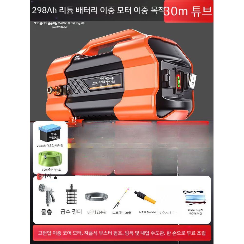 충전 소형 양수기 관수 물뿌리개 농업용 가정용 기본형 리튬이온배터리 110,200원
