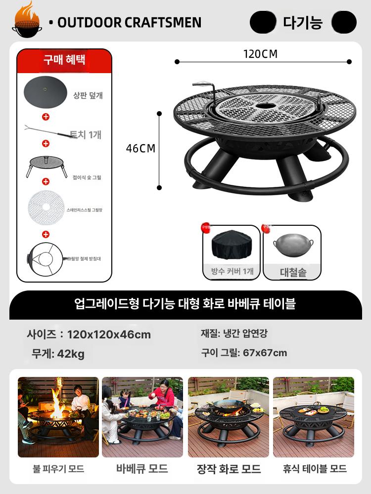 야외용 신형 정원 화로 테이블 화덕 바베큐 그릴, 1개 741,200원