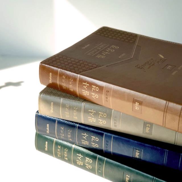 위드지저스 [개역개정판] 믿음으로 옮겨쓰는 살롬 필사성경-4권세트 /성경필사/ 보고쓰는 필사성경/ 필사노트/ 성경묵상/ 성경쓰기/성경공부 85,500원