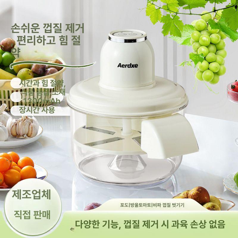 전동 껍질제거기 마늘 포도껍질 과일 필러 탈피기 필링기 92,600원