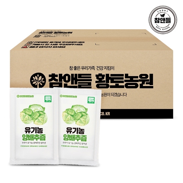 참앤들황토농원 국내산 유기농 양배추즙 80ml 100포 44,910원