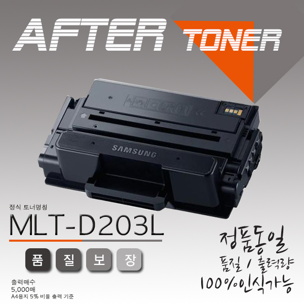 SL-M3370FD토너 삼성 SL-M3370FD 재생토너 35,000원