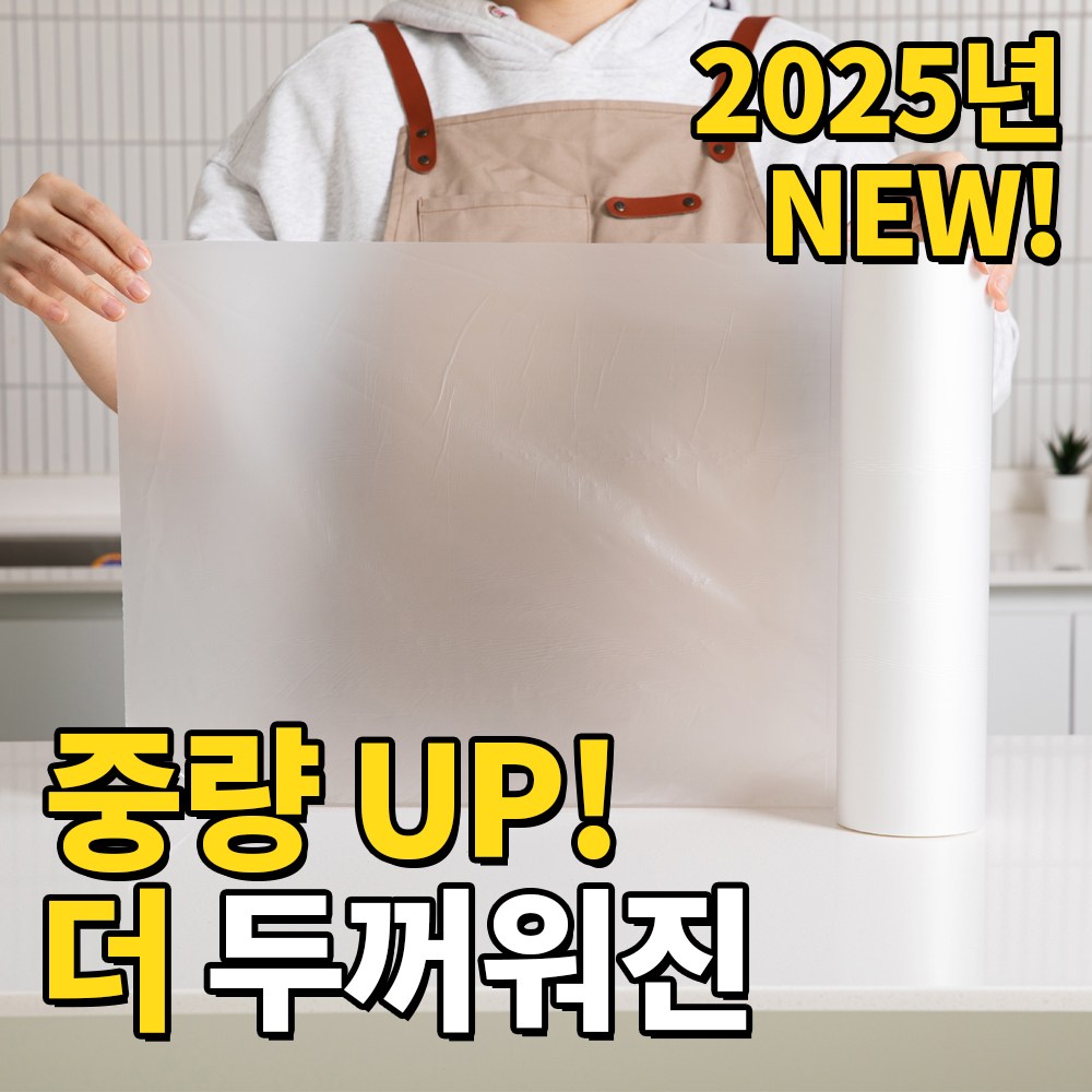 NEW 국산 업소용 더 두꺼워진 키로백 대용량 동급최고 위생롤백 롤팩 17,790원