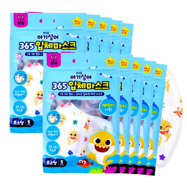 핑크퐁 365 입체마스크/3중구조/MB필터/초소형(5매입), 5매입, 10개, 핑크퐁 아기상어 26,500원