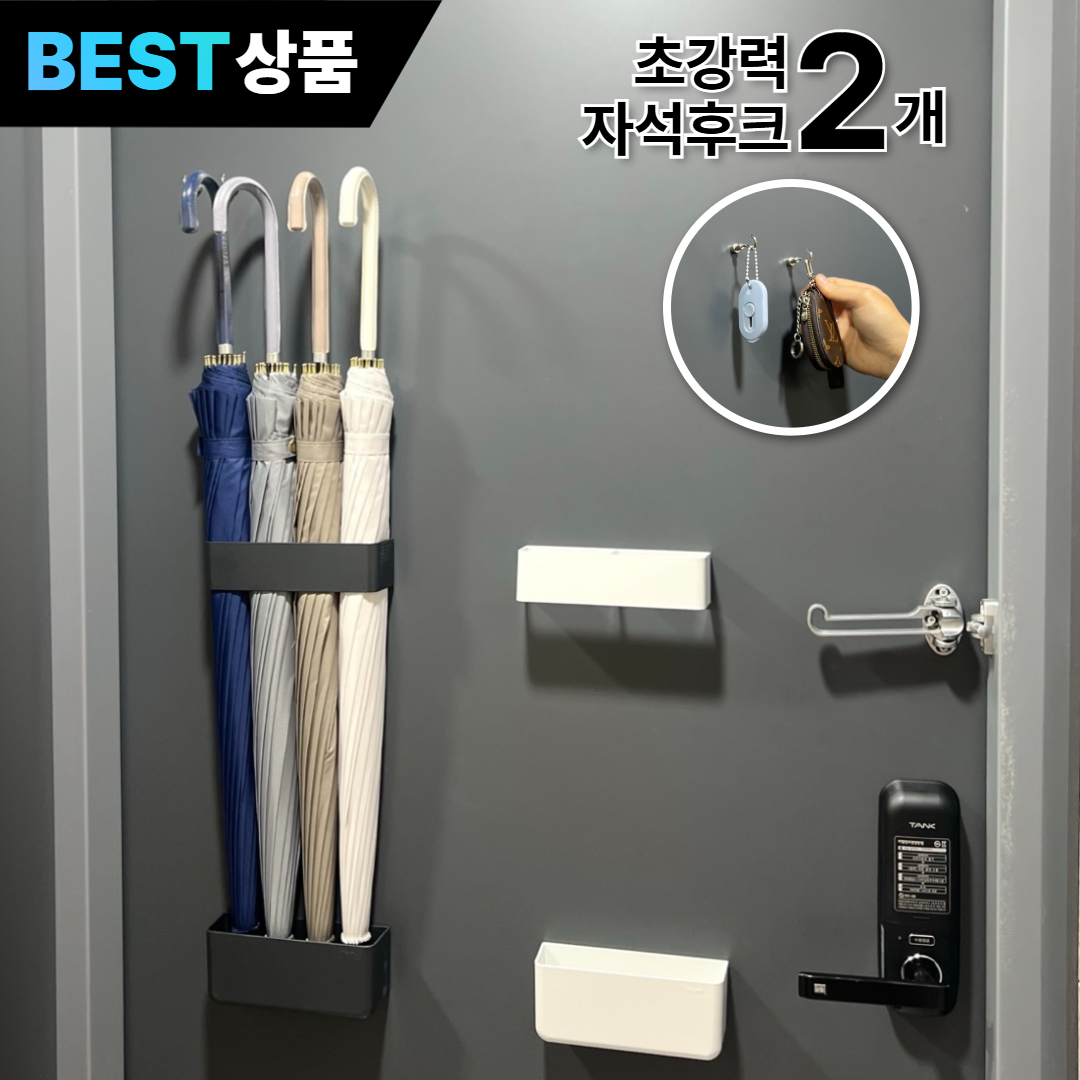 누바르 완전딱붙 자석 우산꽂이 초강력 마그네틱, 퓨어화이트(WH), 1개 18,000원