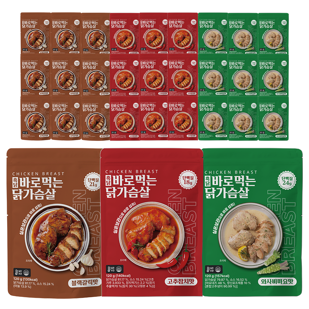 흑닭 혼합 바로먹는 소스 닭가슴살 3종, 30개, 120g 67,300원