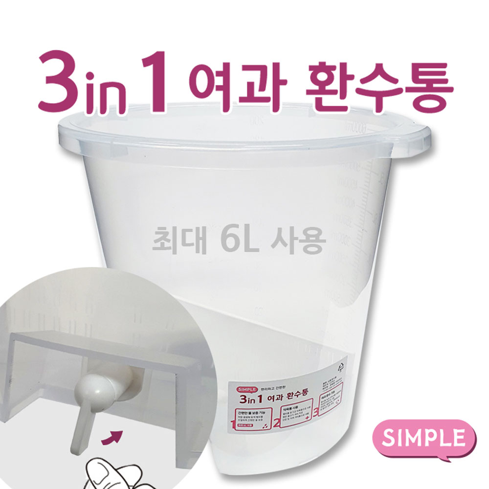 물멍 심플 3in1 환수통 6리터 6L 보충수통 10,490원