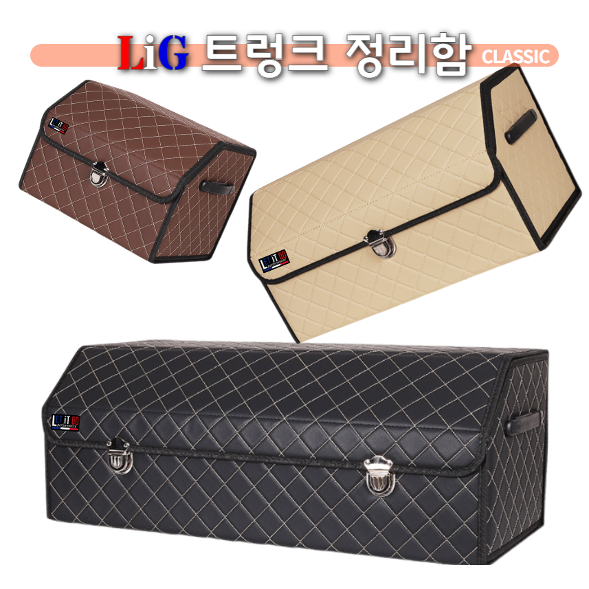 LIG 베이지 스티치 트렁크 정리함 특대형L 중형 소형 크기별 수납함, 3.블랙 28,200원