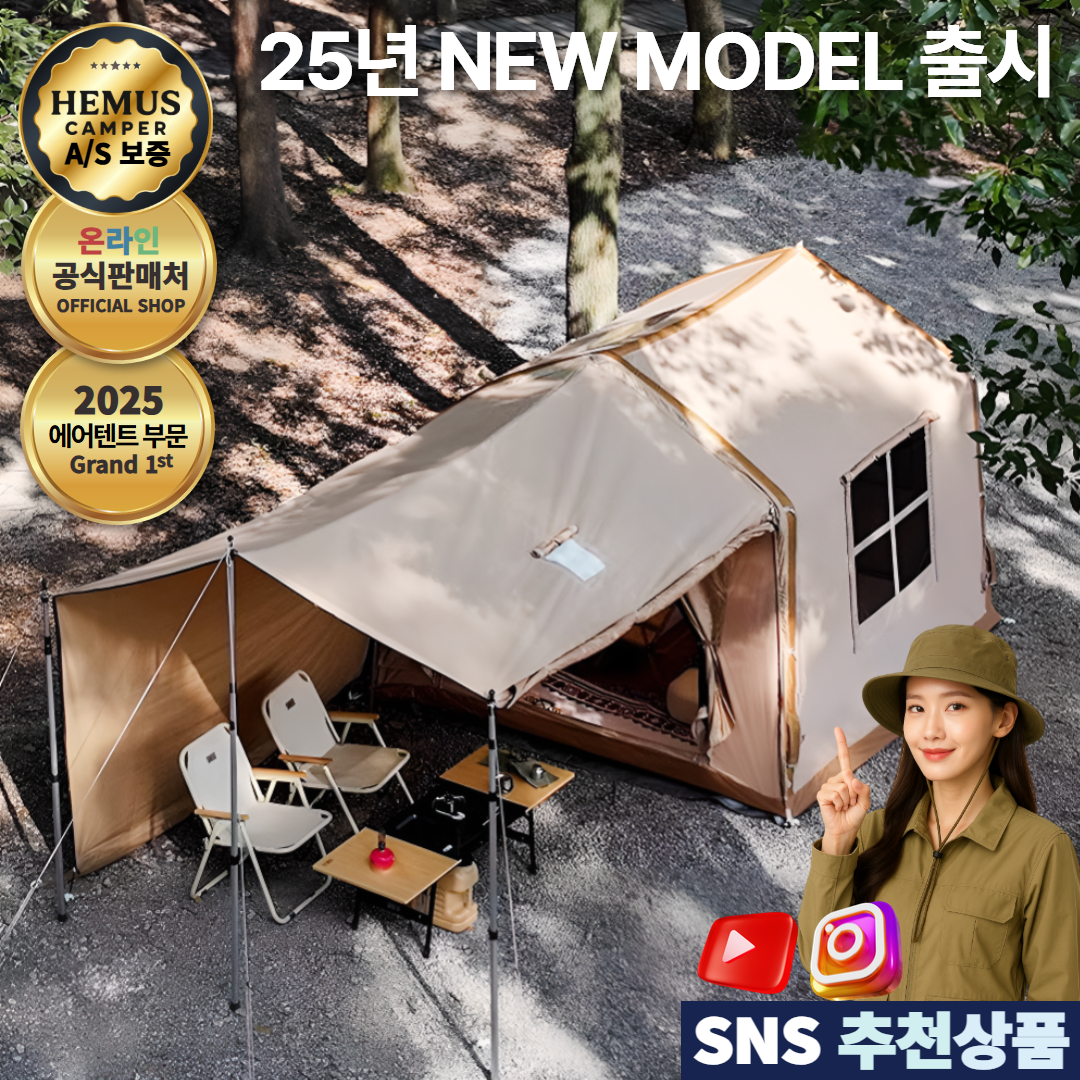 헤머스캠퍼 원터치 에어 텐트 5 - 6 인용 거실형 자동 전동 펌프 공기 주입기 방수 대형, HM카키, 현재가 284,000원