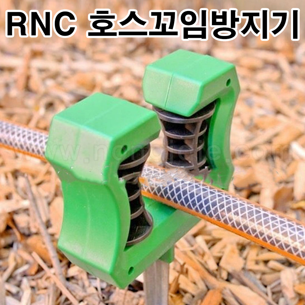 한누리팜마트/RNC 물호스꼬임방지기/농약호스꼬임방지/물호스유인기 7,000원