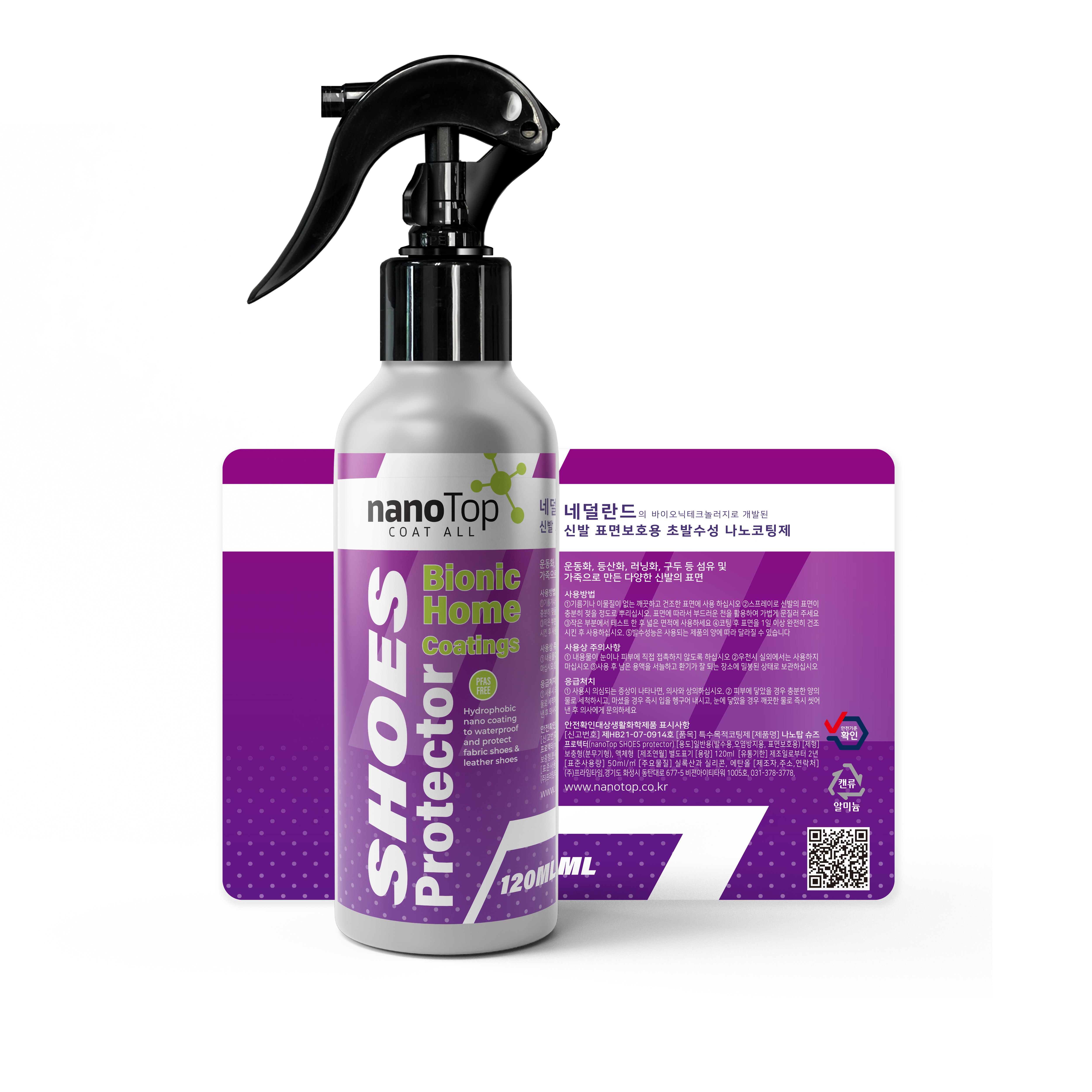 나노탑 슈즈프로텍터 120ml  비올때 신발 운동화 방수 발수 스프레이 19,900원