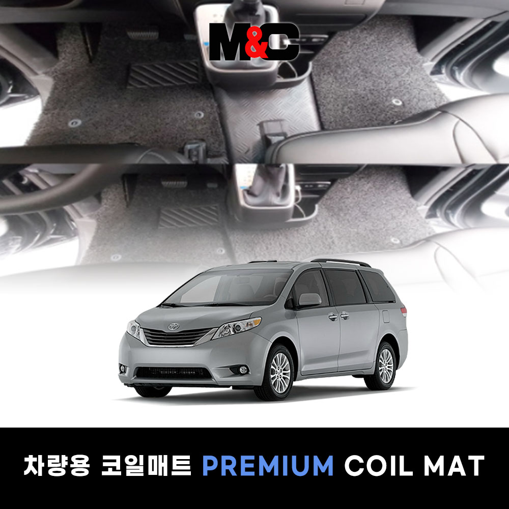 토요타 2012~2017 시에나/7인승 바닥매트 확장형 코일매트(풀세트), 블랙 250,000원