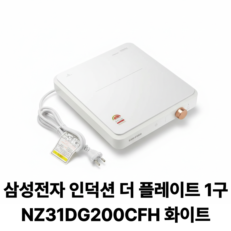 삼성전자 인덕션 1구 139,490원