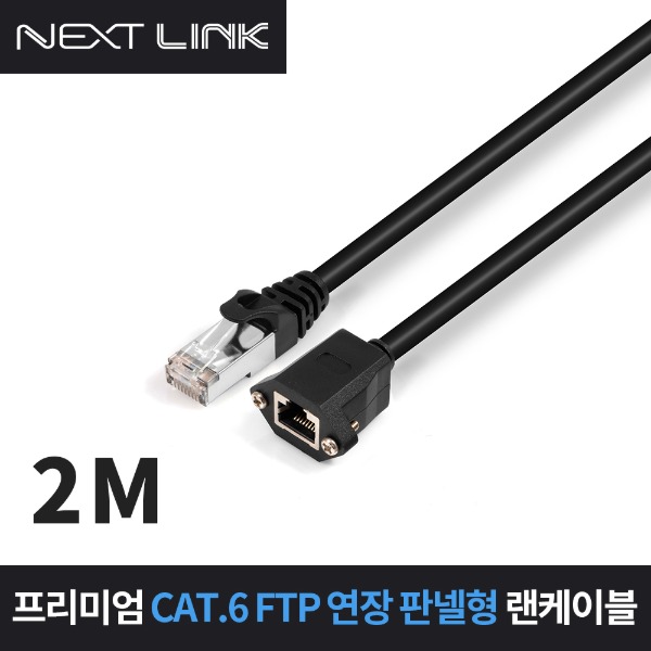 넥스트링크 인터넷 이더넷 공유기 FTP CAT.6 1G 기가 연장 판넬형 랜 케이블 2M NEXTLINK-UE62M 4,000원