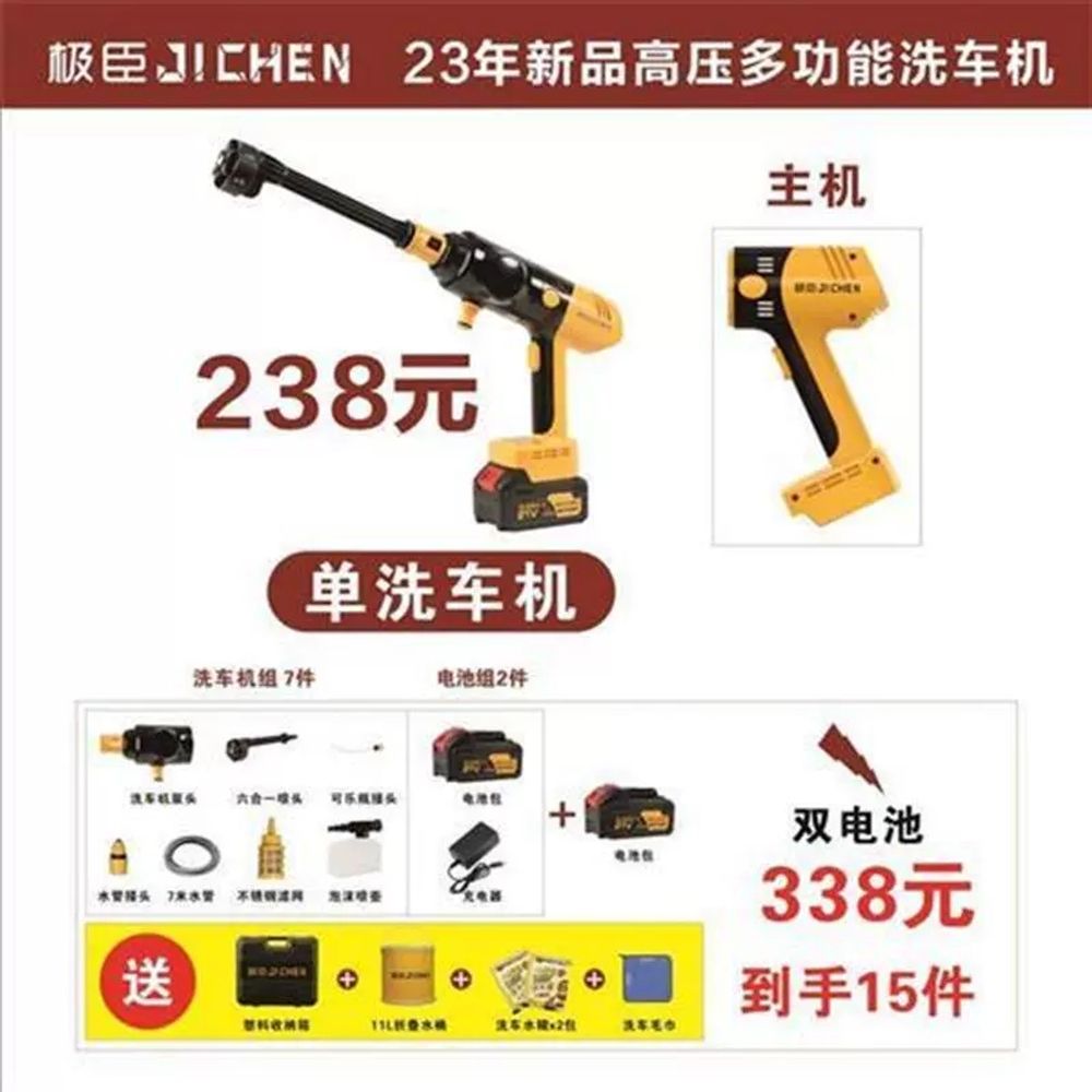 멀티 고압세척기(2.0 충전 배터리 무선 가정용 2개+충전기 포함) 4in1 송풍기 153,440원