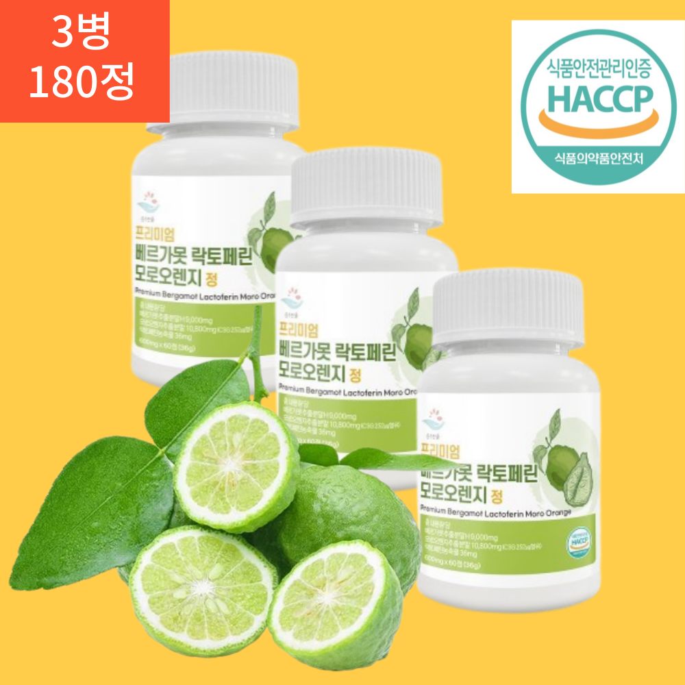 6개월분, 프리미엄 100% 베르가못 폴리페놀 락토페린 베리가뭇 추출물 모로오렌지 식약처 HACCP 인증 베느가못 샷 알약 추천 해썹인증 정, 3병, 180정 51,170원
