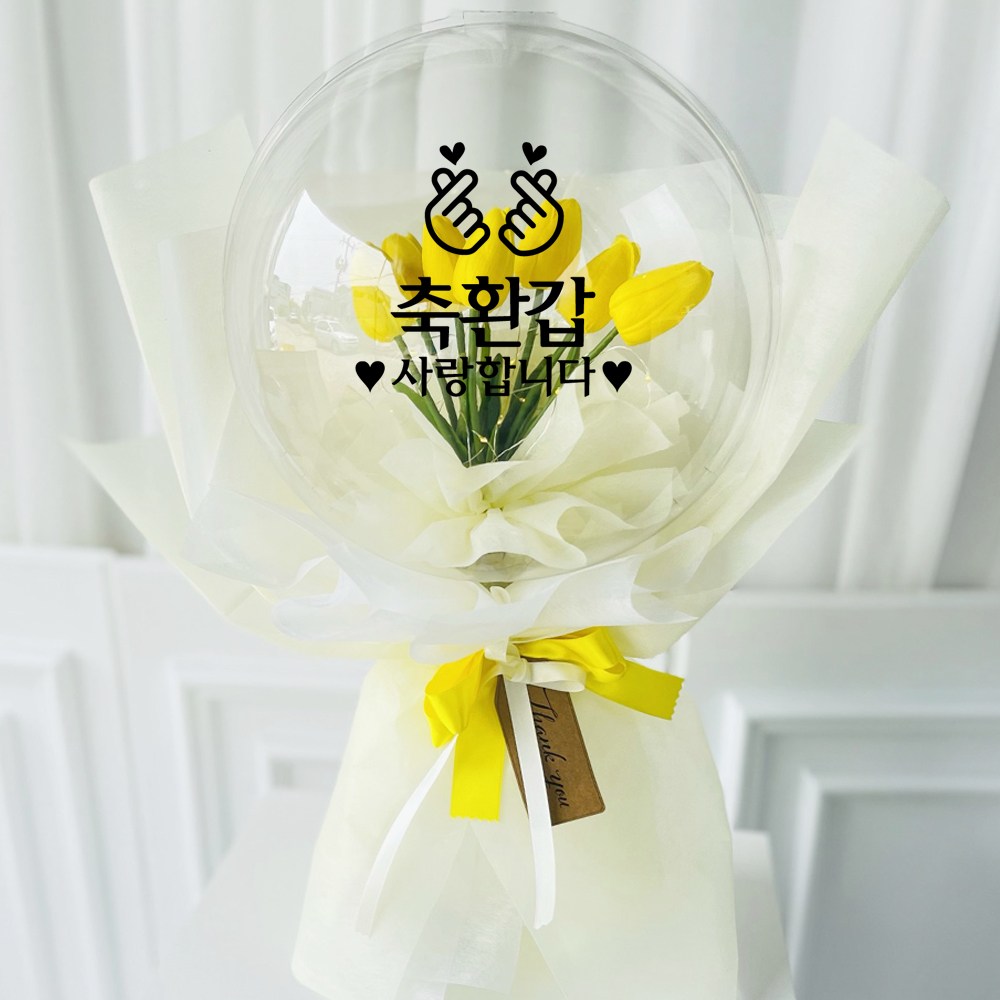 러블리팜 조화 터지지 않는 매직 꽃풍선 꽃다발형 튤립 생신 25cm + LED 조명 + 용돈홀더 10p 세트 35,790원