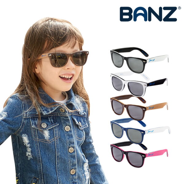 [베이비반즈] 자외선차단 아동 주니어 듀얼 선글라스 30,800원