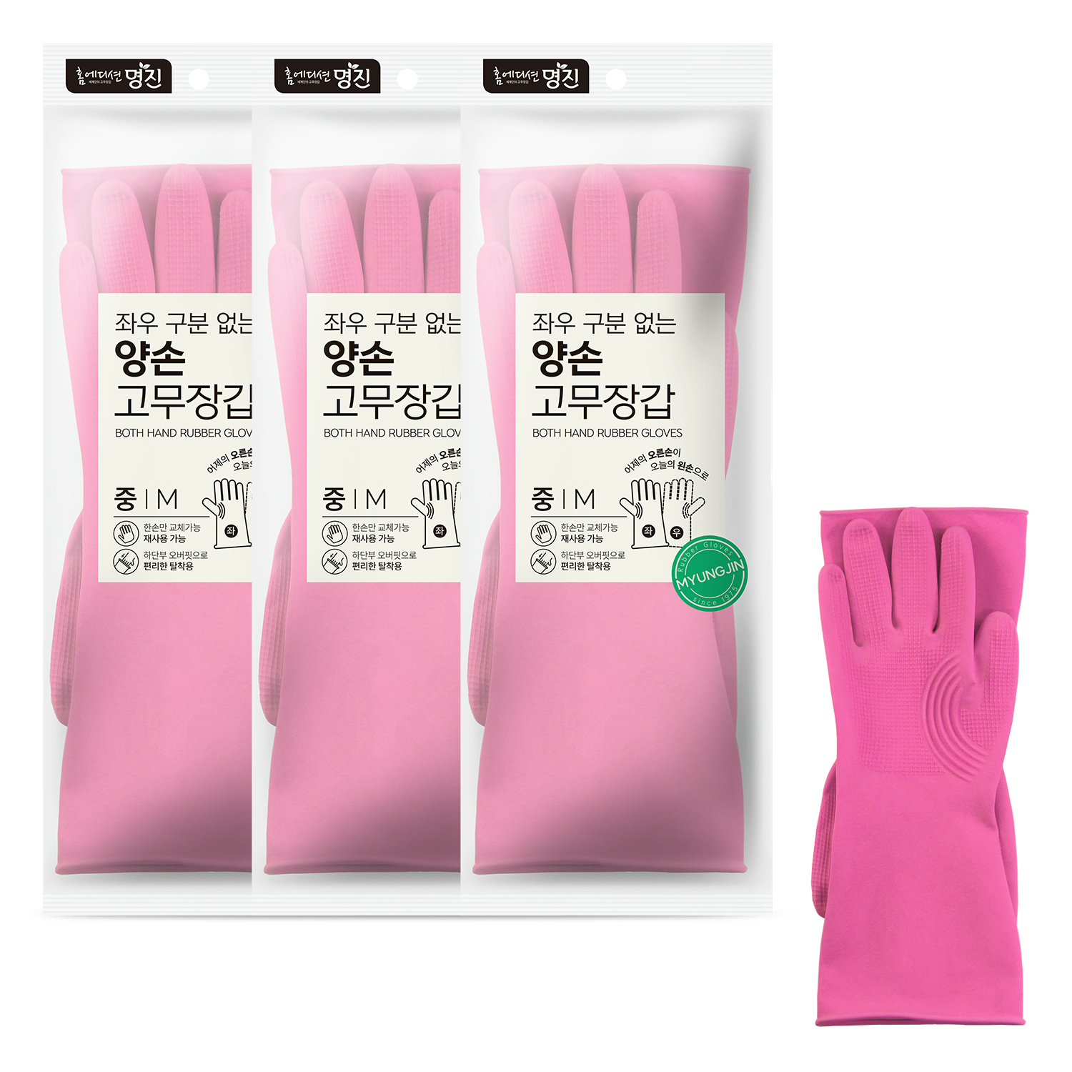 홈에디션명진 좌우 구분없는 양손 고무장갑 세트 7,150원