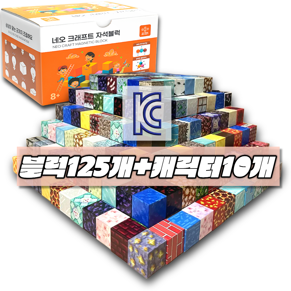 네오 크래프트 랜덤 자석블럭 캐릭터 세트 장난감 24,670원