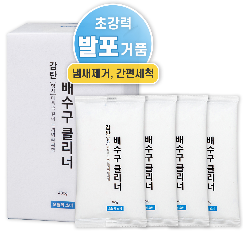 오늘의소비 감탄 배수구클리너 4개입, 400g, 1개 8,910원