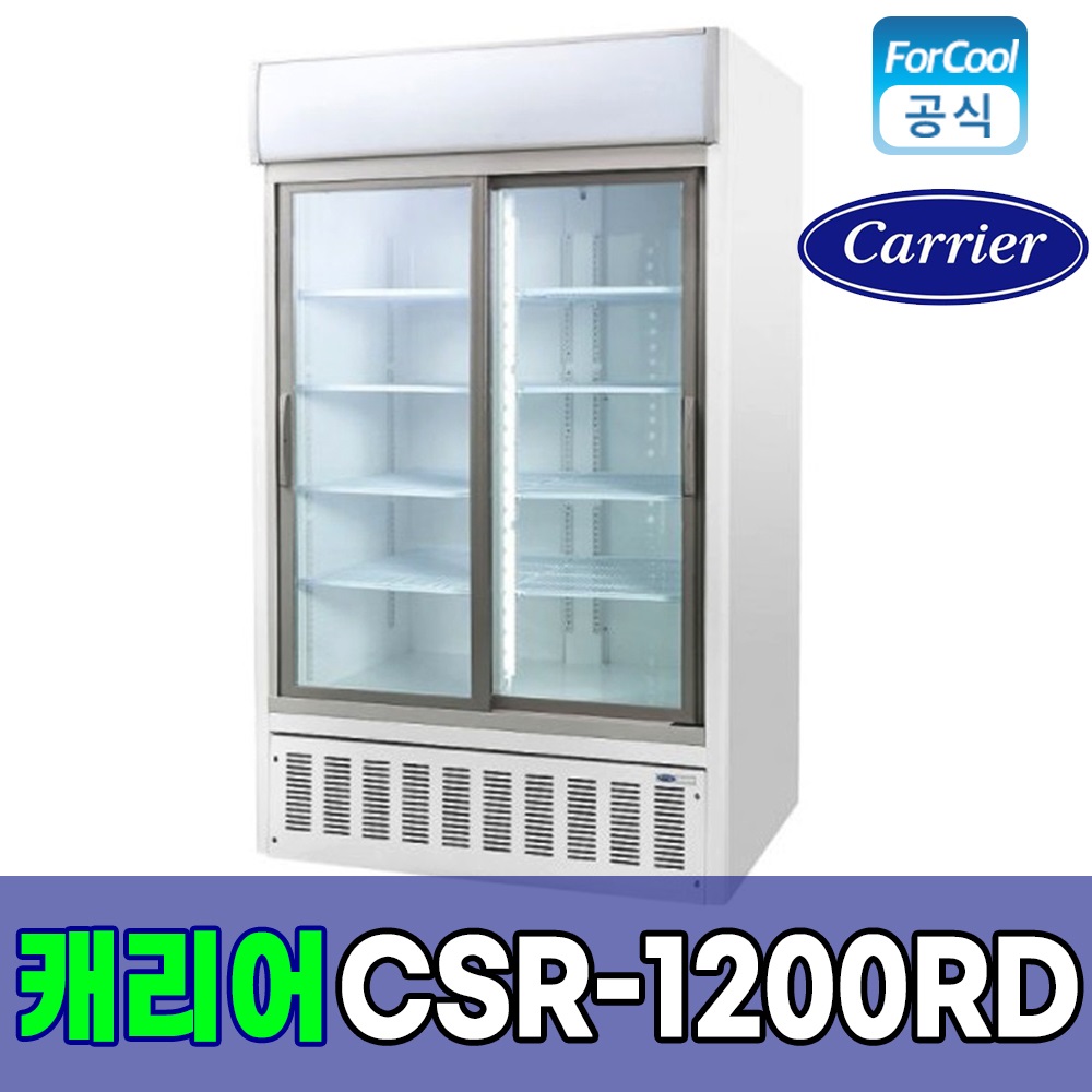 캐리어 음료수 냉장고 CSR-1200RD 투도어 슬라이딩 업소용 음료 쇼케이스, 단품 2,030,000원