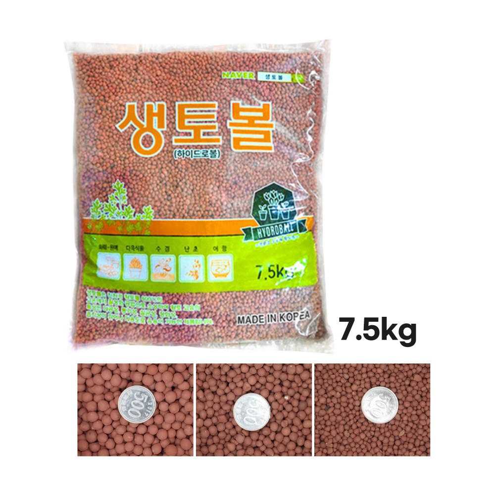모두다 수경재배 어항 다육이 분갈이마감 하이드로볼 황토볼 생토볼 7.5g, 1개, 생토볼(7.5kg) 14,900원