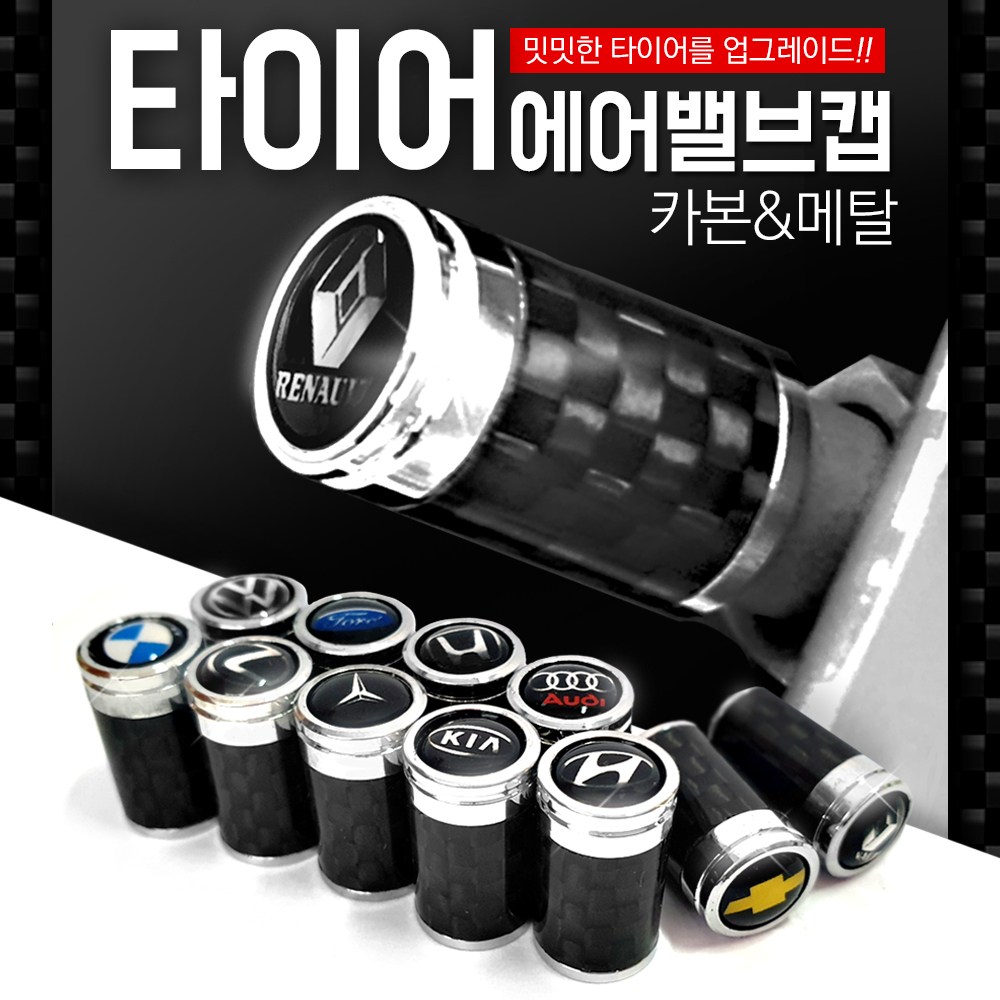 MODNEY 르노 더뉴QM6 타이어 에어밸브캡 타이어밸브 커버 자동차용품, 르노 더뉴QM6 12,000원