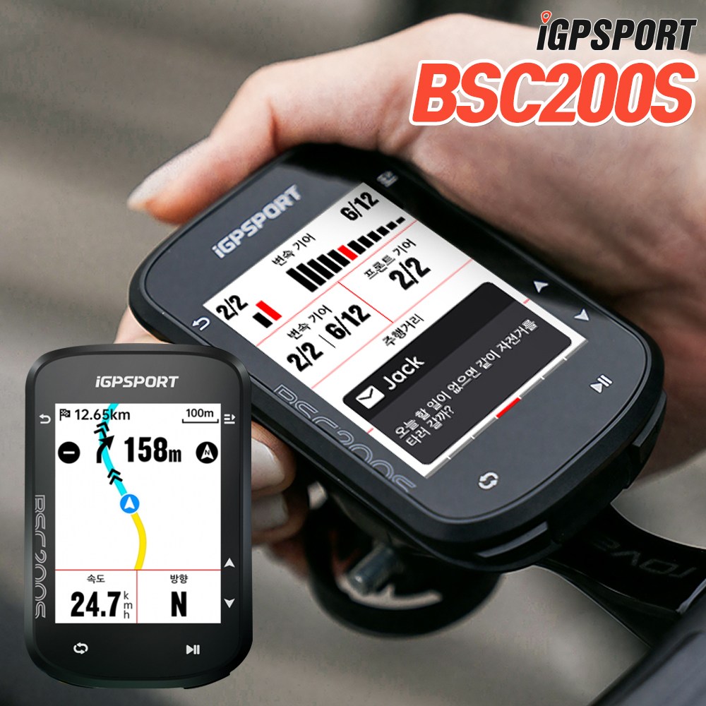 IGPSPORT BSC200S 자전거 속도계 GPS 무선 속도계 네비게이션 2.4인치 65g초경량 112,000원
