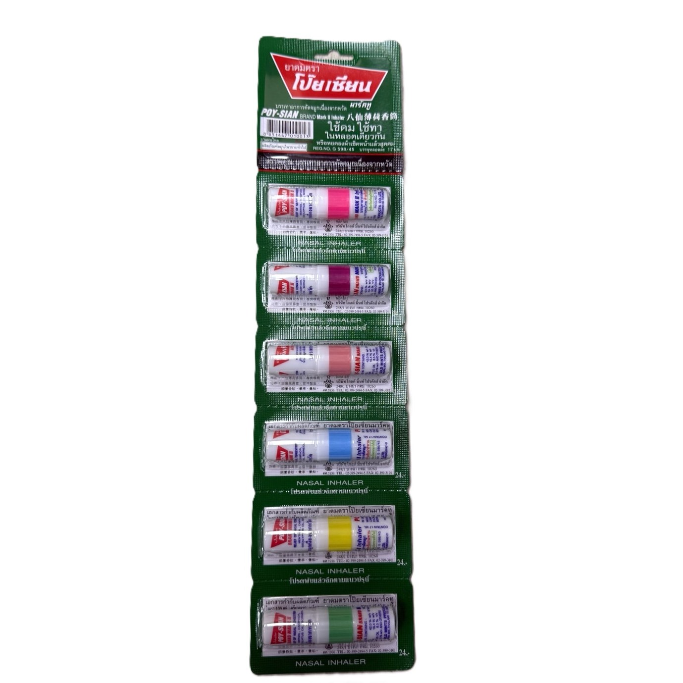 N&J Asia Mart  포이시안 야돔 마크2 2g, 1,800원