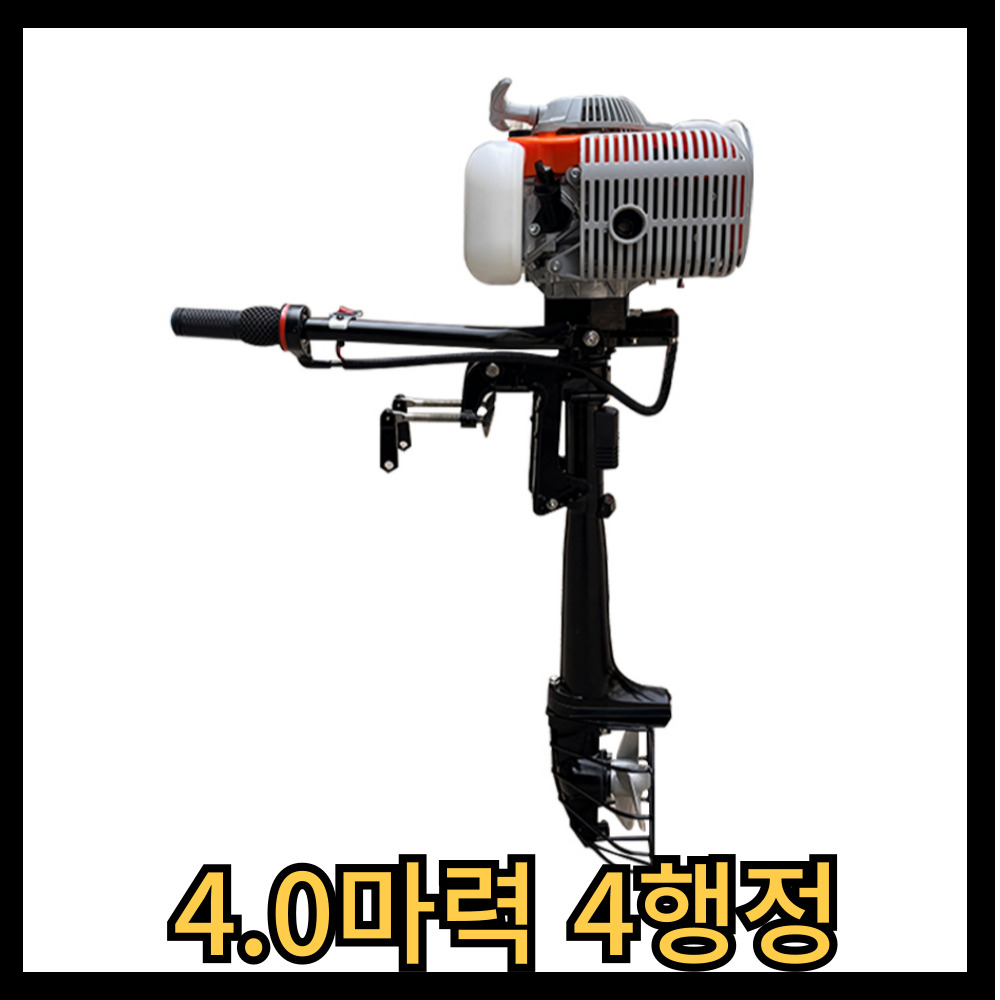 A03P 고성능 4마력 선외기 소형 고무 보트 엔진 모터선외기 모터 낚시 수중 핸들 260,000원