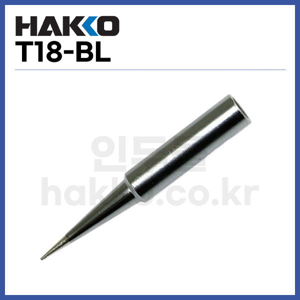 [하코 HAKKO] 인두팁 T18-BL (FX888D,FX600용) (정품) 12,000원