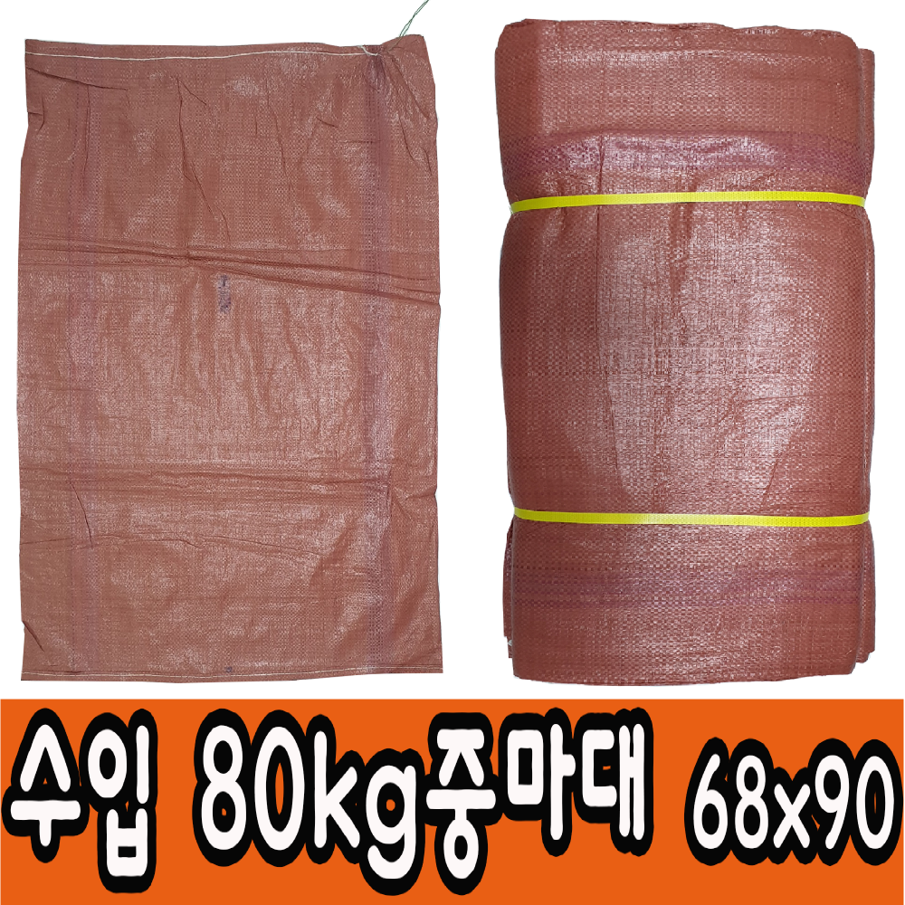 마대자루 80KG중마대 폐기물 재활용 포대자루 68*90, 100개, 브라운 25,500원