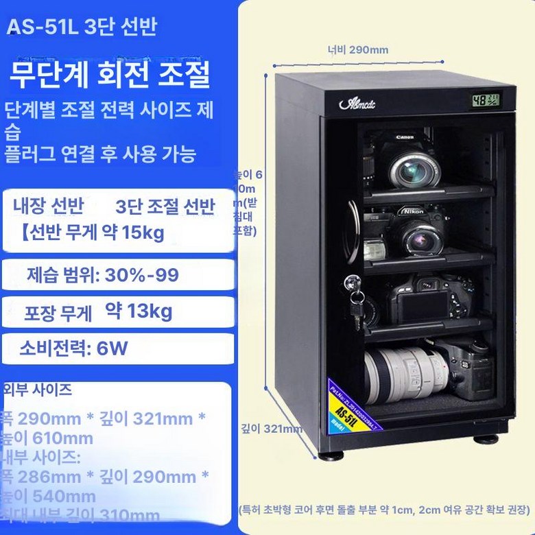 카메라 제습함 40L 렌즈보관함 습기 항온 항습 조절 보관함 카메라보관함 88,000원