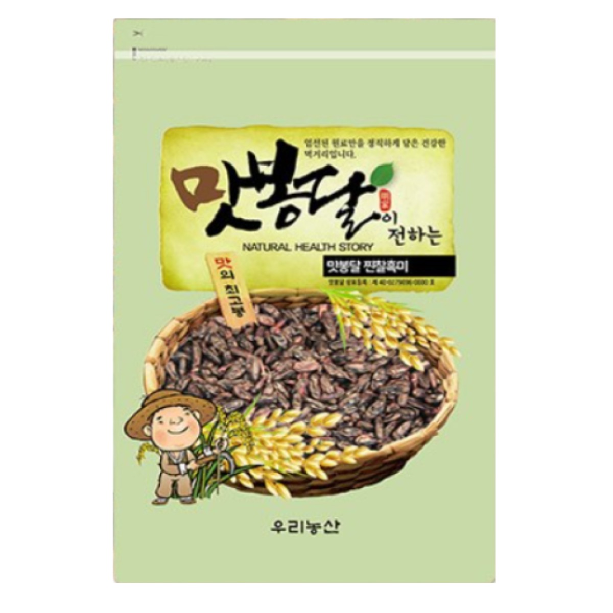 24년산 맛봉달 찐 찰흑미 미숫가루용 국내산 23,290원