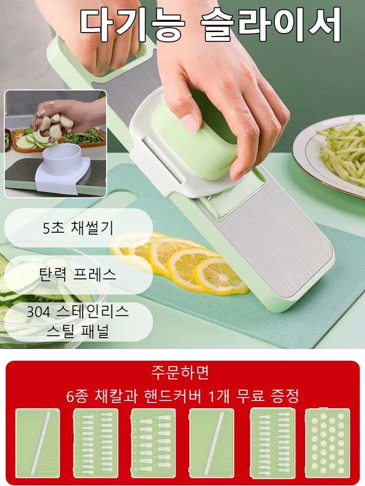 만능 채칼 안전 야채 슬라이서 다기능 채썰기 편썰기 신영 야채절단기 칼날 다용도 주방 슬라이서 세트 13,100원