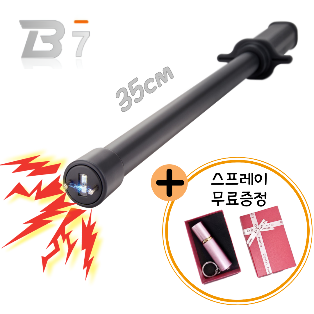 국산 호신용 삼단봉 35cm 전기충격기 하이브리드 2in1 + 호신용 스프레이 무료 증정 148,000원